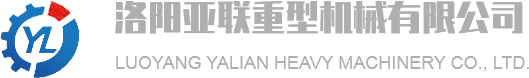 洛陽亞聯(lián)重型機械生產(chǎn)強力混合機、高壓壓球機、翻板式烘干機等礦山機械成套設(shè)備